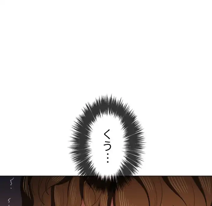 俺のワルな同級生 第39話 - 109