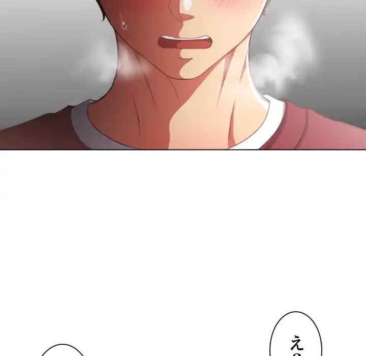 俺のワルな同級生 第39話 - 118