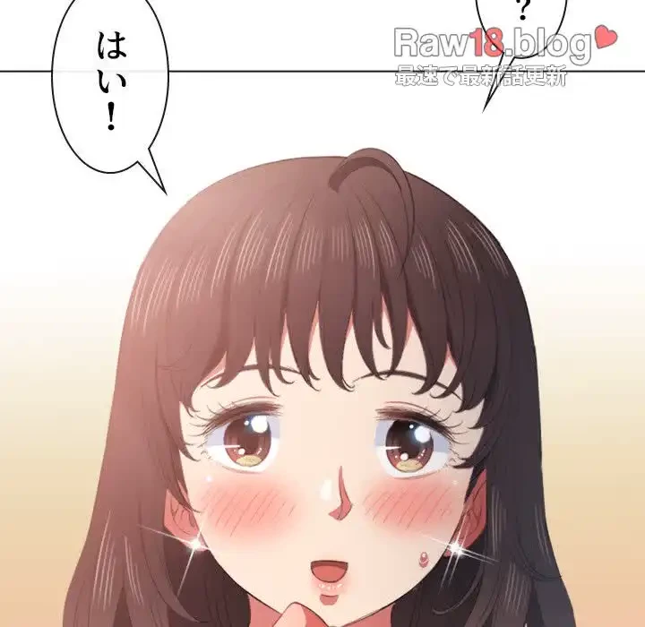 俺のワルな同級生 第39話 - 119