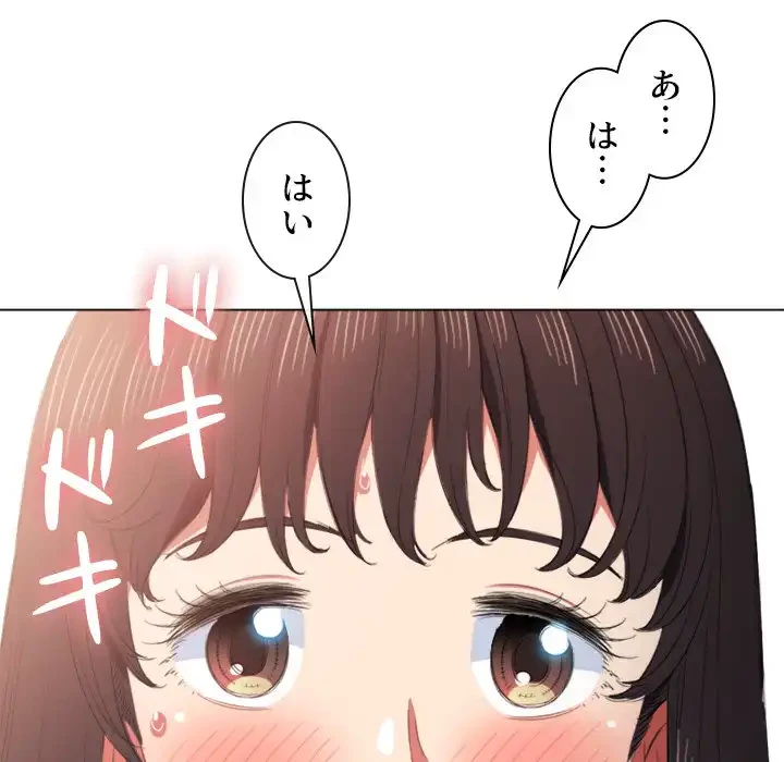 俺のワルな同級生 第39話 - 123