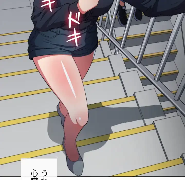 俺のワルな同級生 第39話 - 129