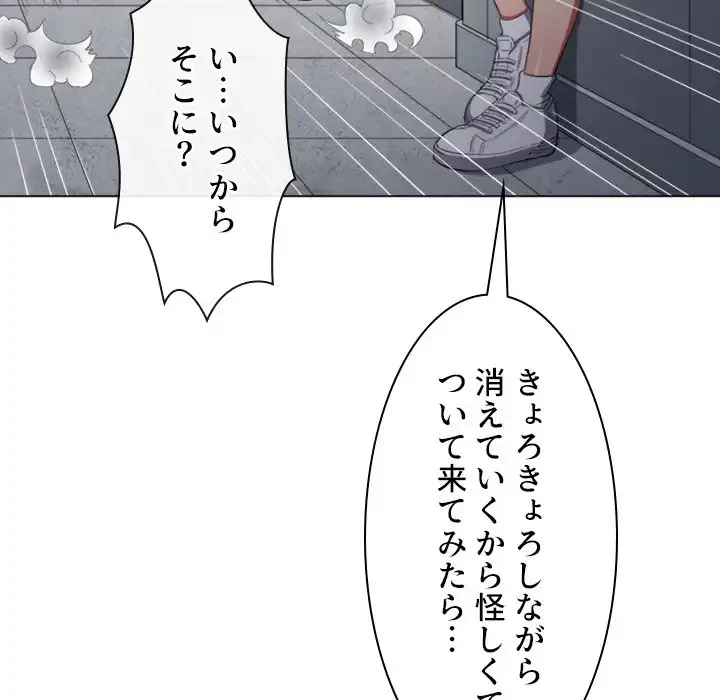 俺のワルな同級生 第39話 - 138