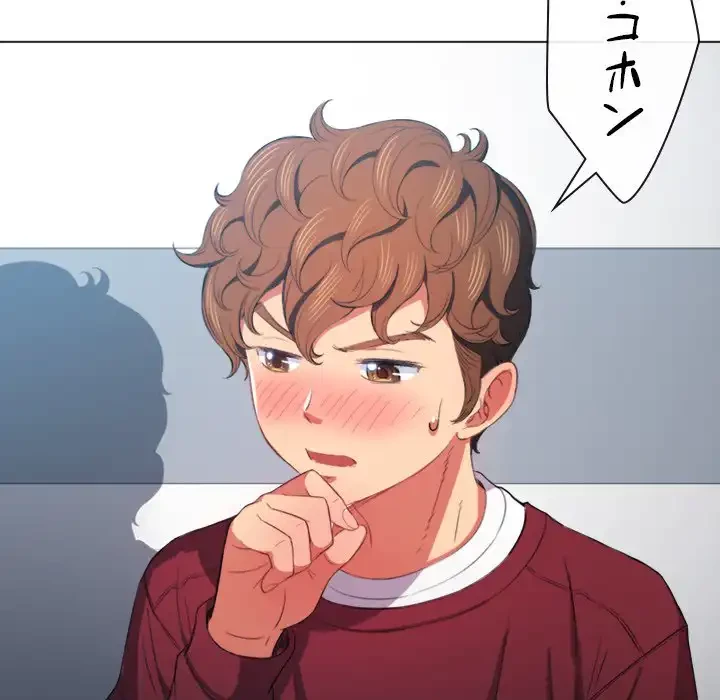 俺のワルな同級生 第39話 - 142