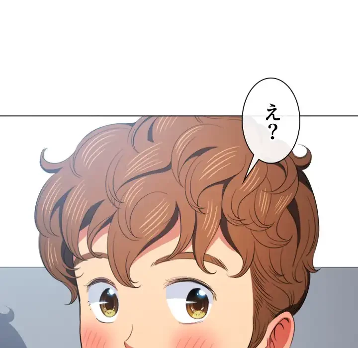 俺のワルな同級生 第39話 - 150