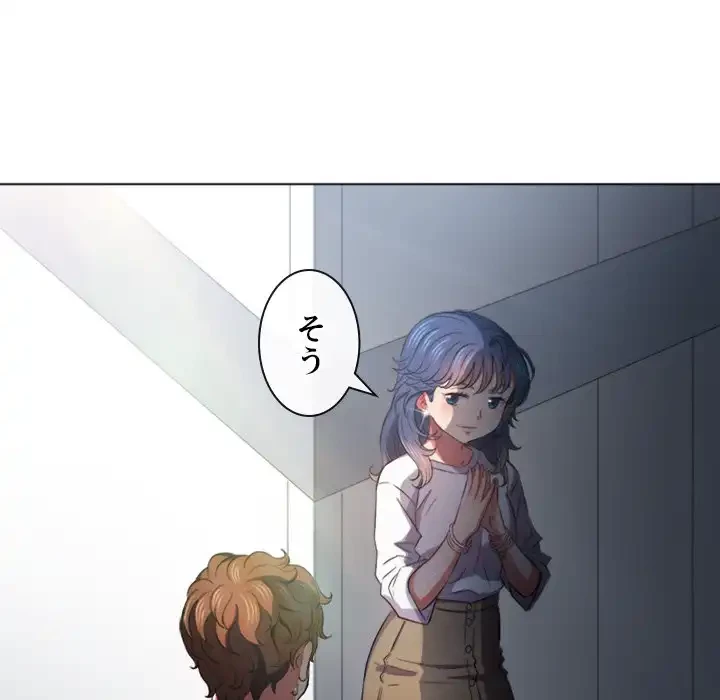 俺のワルな同級生 第39話 - 153