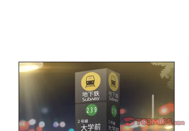 俺のワルな同級生 第40話 - 3