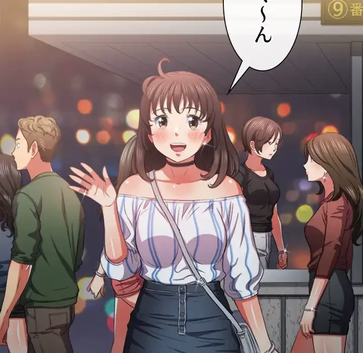 俺のワルな同級生 第40話 - 7