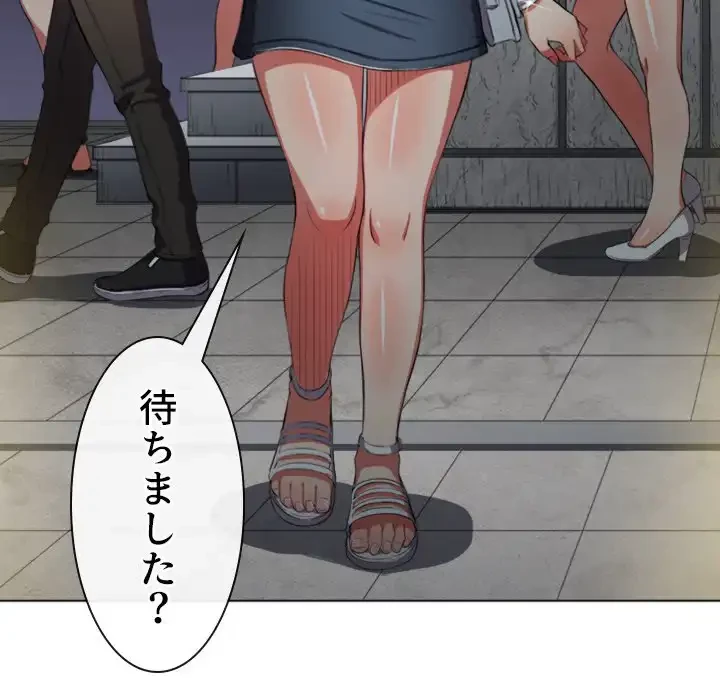 俺のワルな同級生 第40話 - 8