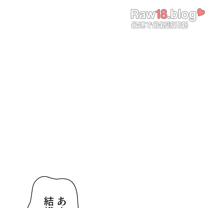 俺のワルな同級生 第40話 - 9