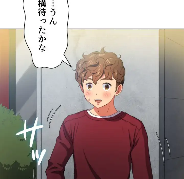 俺のワルな同級生 第40話 - 10