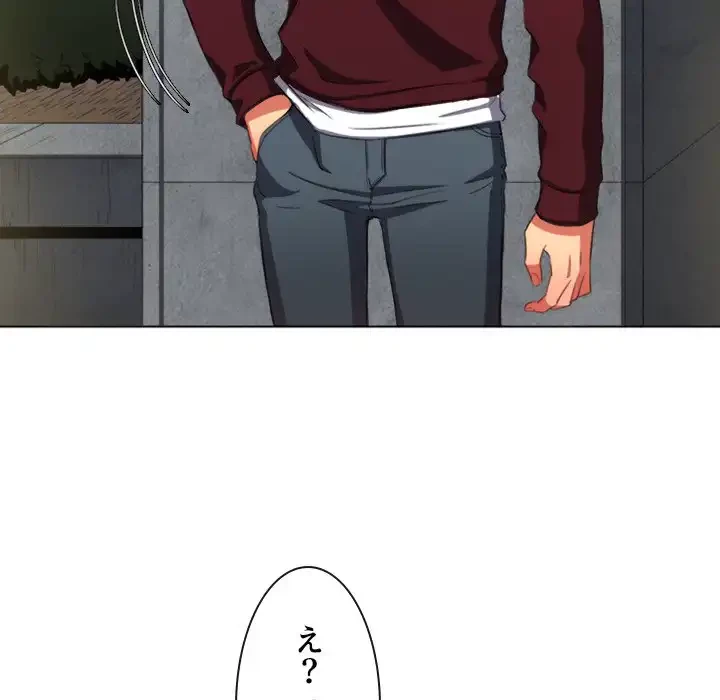 俺のワルな同級生 第40話 - 11