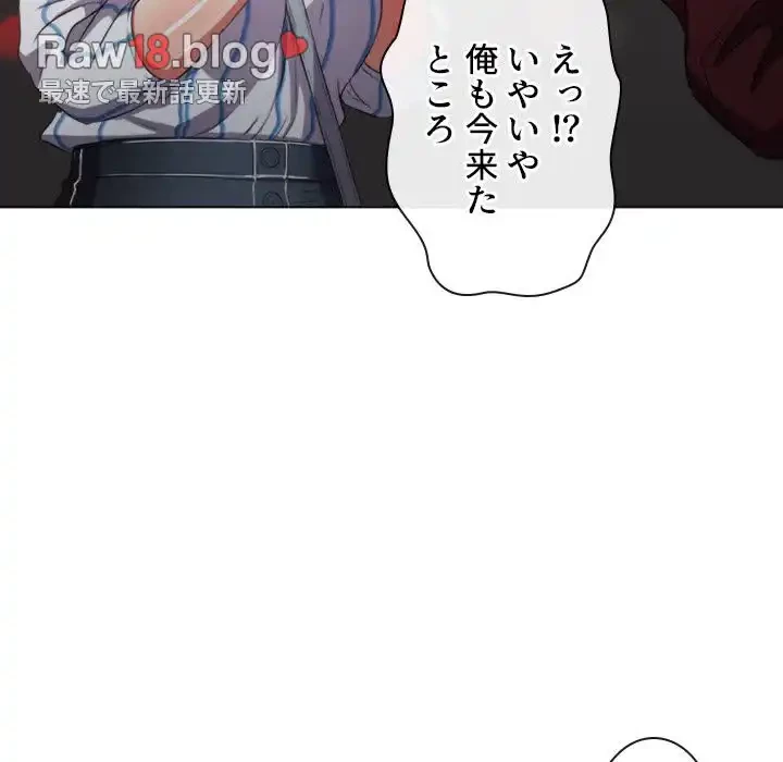 俺のワルな同級生 第40話 - 13