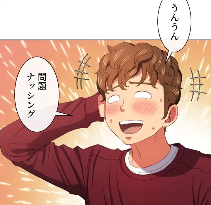 俺のワルな同級生 第40話 - 16