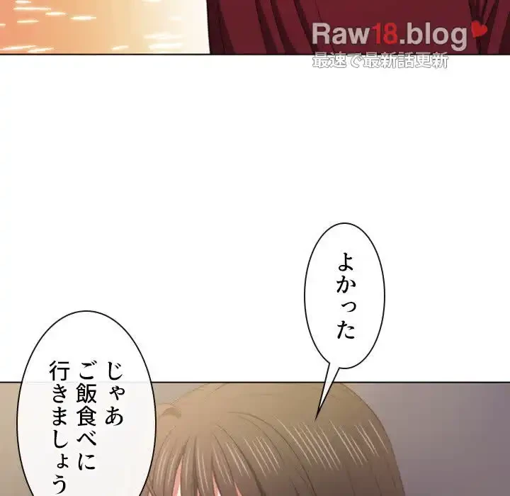 俺のワルな同級生 第40話 - 17