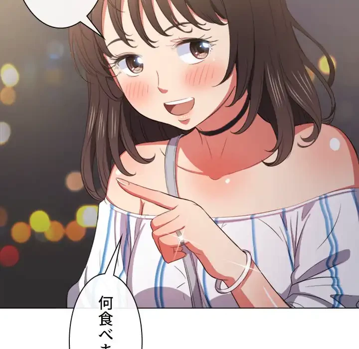 俺のワルな同級生 第40話 - 18