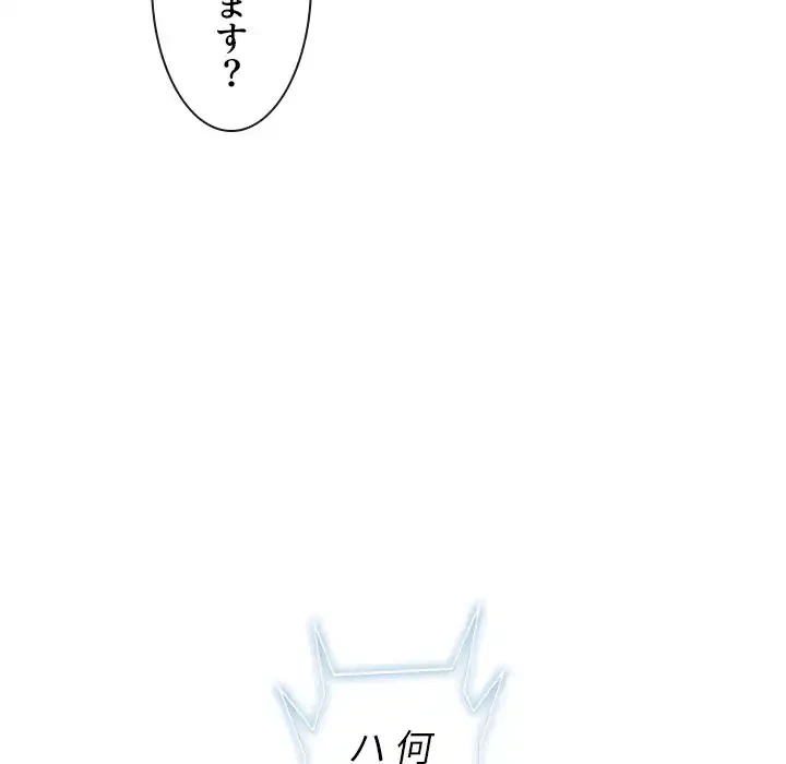 俺のワルな同級生 第40話 - 19