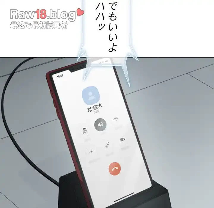 俺のワルな同級生 第40話 - 20