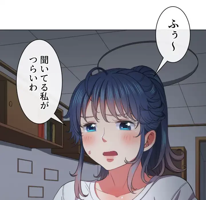 俺のワルな同級生 第40話 - 22