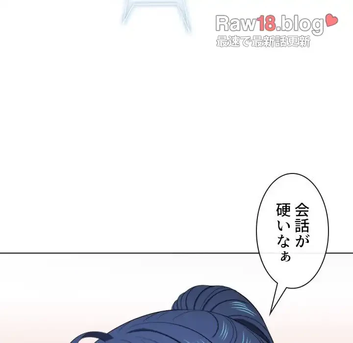 俺のワルな同級生 第40話 - 24