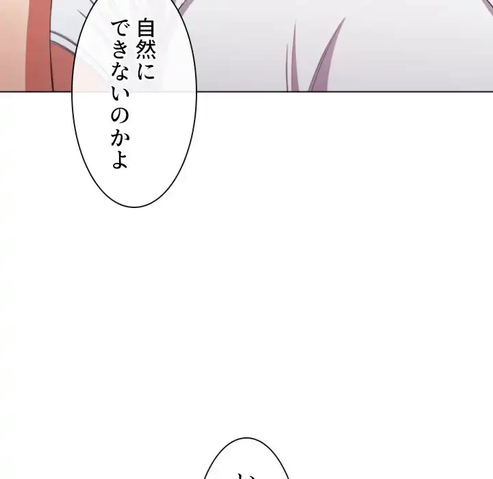 俺のワルな同級生 第40話 - 26