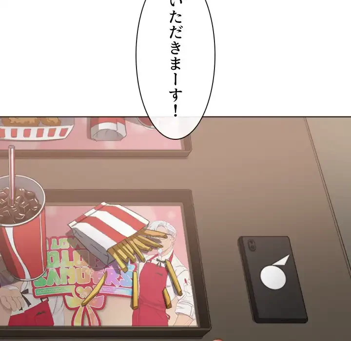 俺のワルな同級生 第40話 - 27