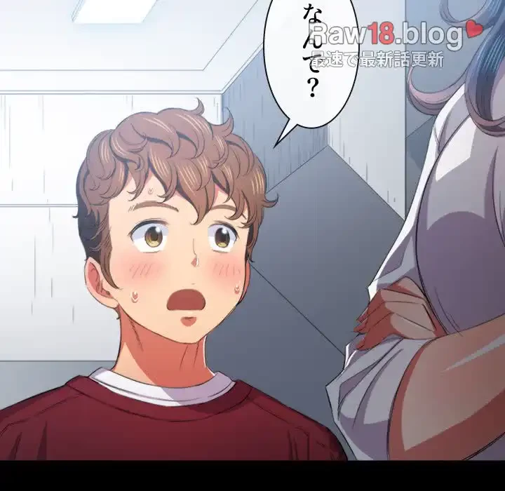 俺のワルな同級生 第40話 - 31