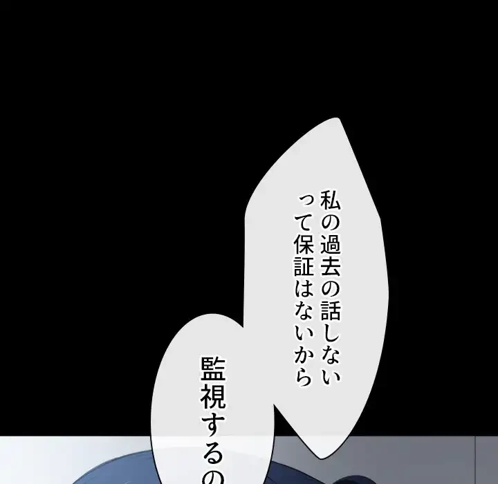 俺のワルな同級生 第40話 - 32