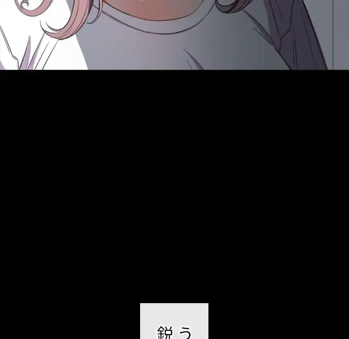 俺のワルな同級生 第40話 - 34