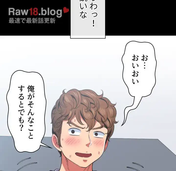 俺のワルな同級生 第40話 - 35