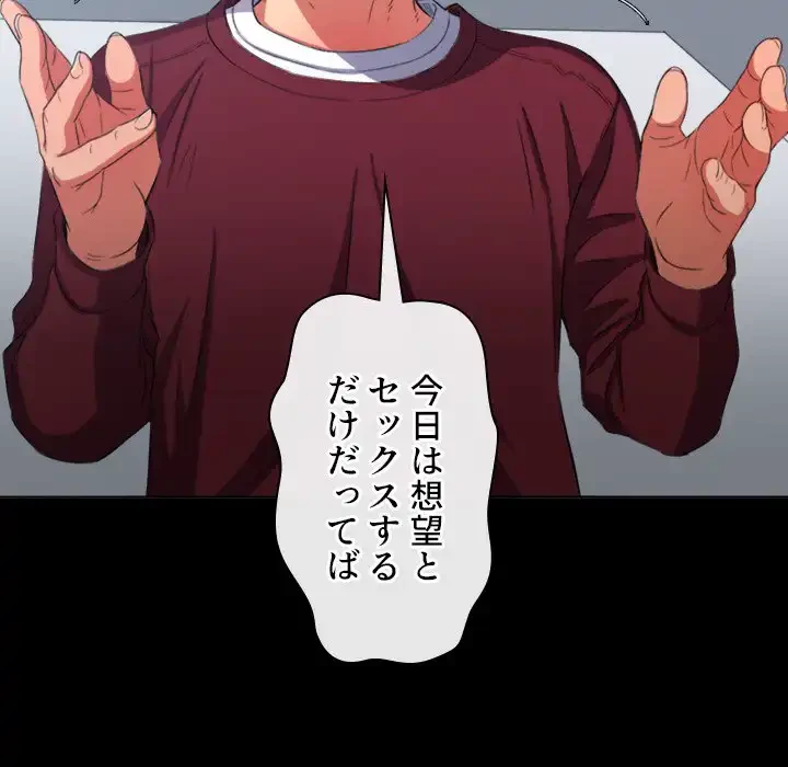 俺のワルな同級生 第40話 - 36