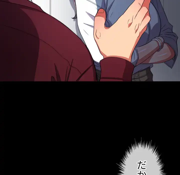 俺のワルな同級生 第40話 - 38