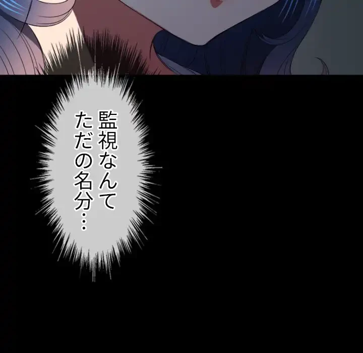 俺のワルな同級生 第40話 - 40