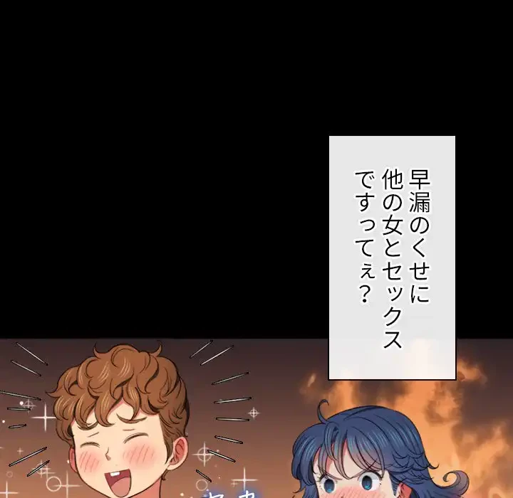 俺のワルな同級生 第40話 - 41