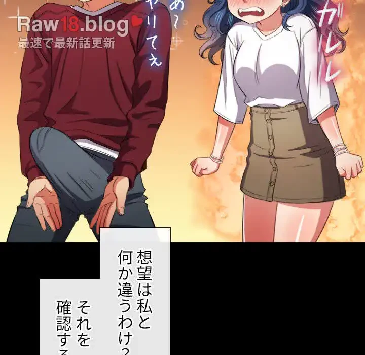 俺のワルな同級生 第40話 - 42