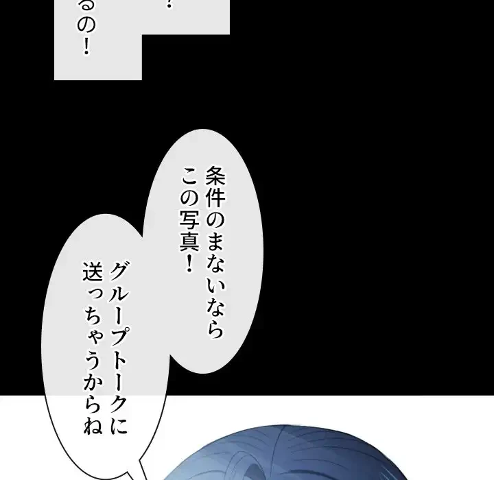 俺のワルな同級生 第40話 - 43