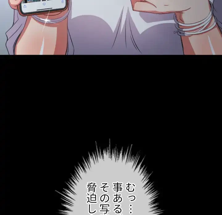 俺のワルな同級生 第40話 - 45