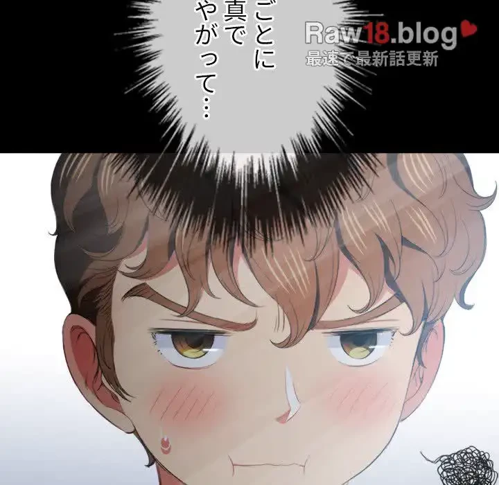 俺のワルな同級生 第40話 - 46