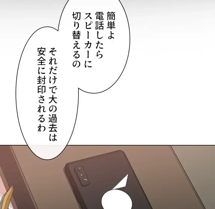 俺のワルな同級生 第40話 - 48