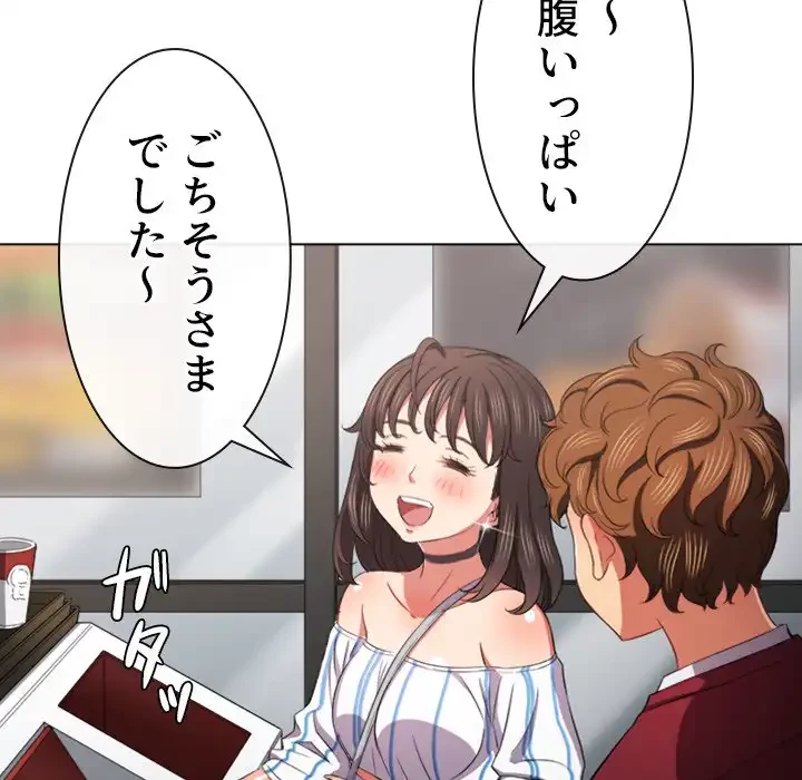 俺のワルな同級生 第40話 - 50