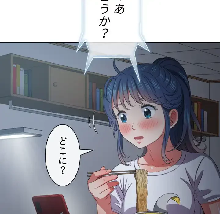 俺のワルな同級生 第40話 - 52