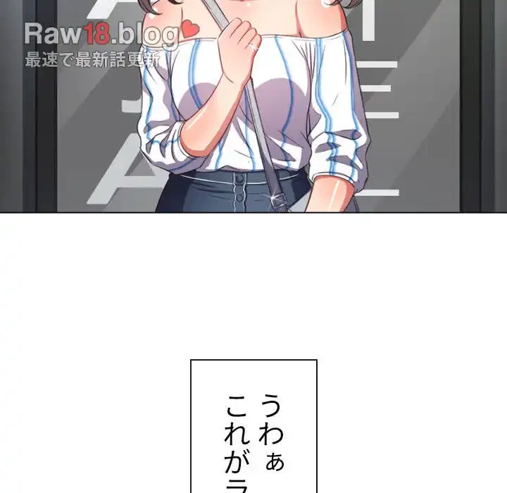 俺のワルな同級生 第40話 - 57