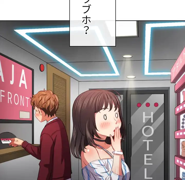 俺のワルな同級生 第40話 - 58