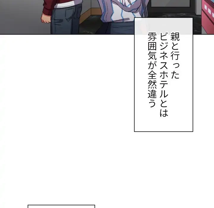 俺のワルな同級生 第40話 - 59