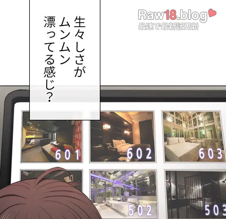 俺のワルな同級生 第40話 - 60