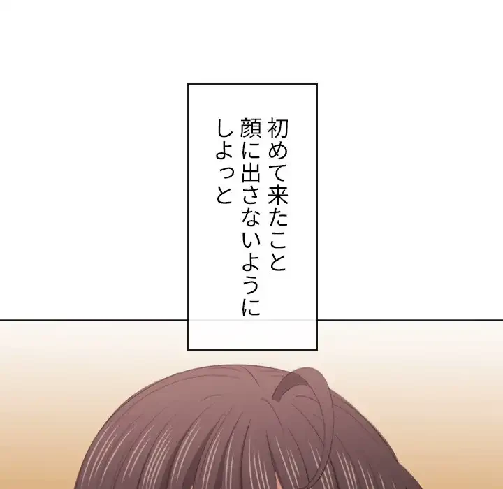 俺のワルな同級生 第40話 - 62