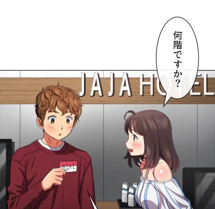 俺のワルな同級生 第40話 - 65