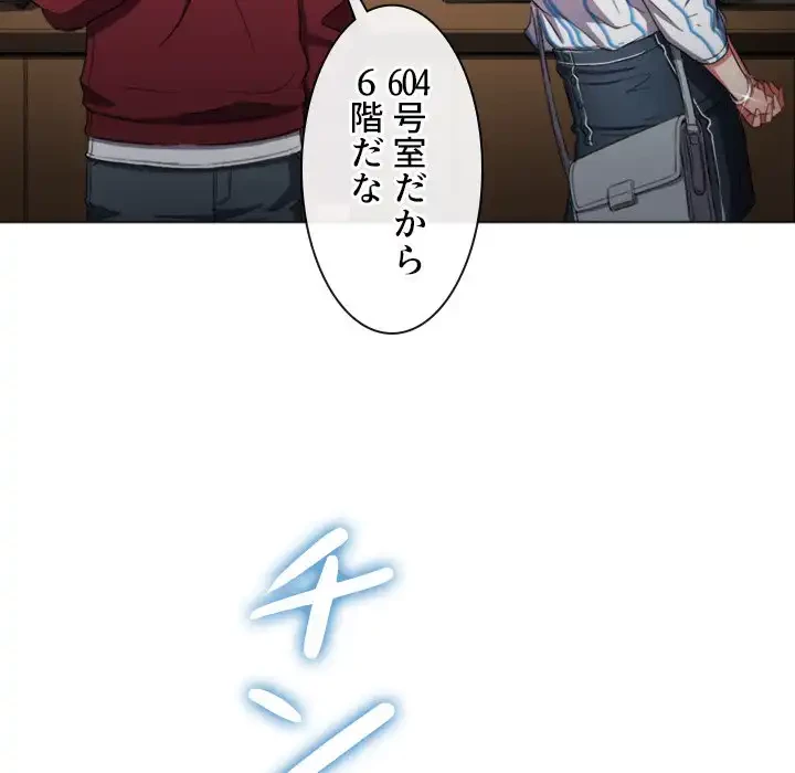 俺のワルな同級生 第40話 - 66