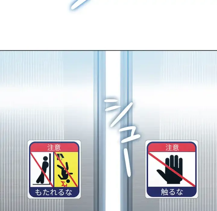 俺のワルな同級生 第40話 - 67