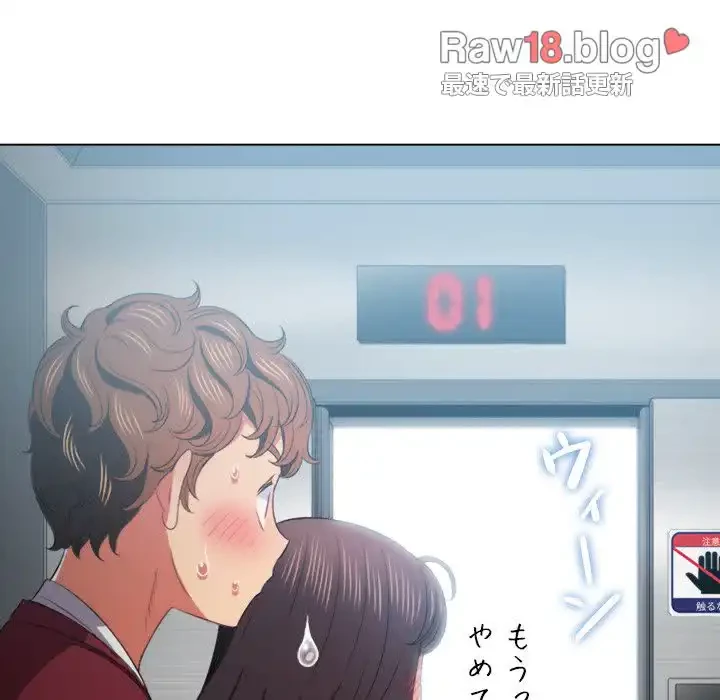 俺のワルな同級生 第40話 - 75