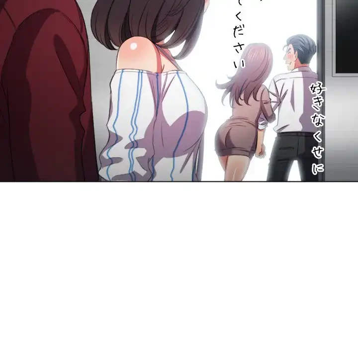 俺のワルな同級生 第40話 - 76